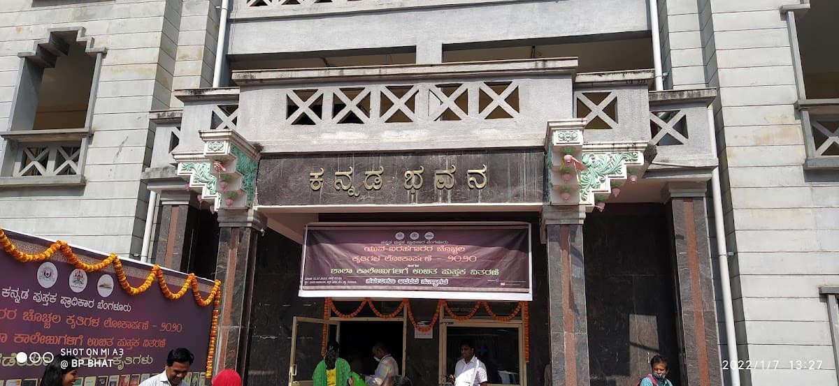 Nayana Auditorium photo 5