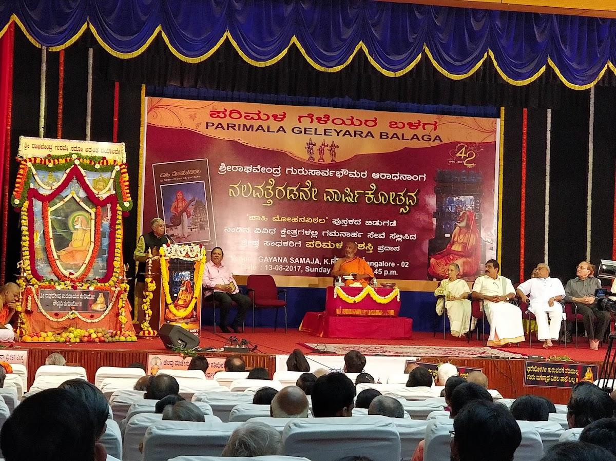 Bengaluru Gayana Samaaja photo 1
