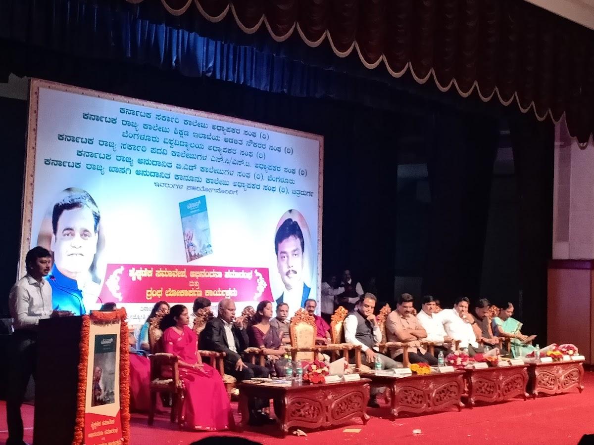 Jnana Jyoti Auditorium photo 5